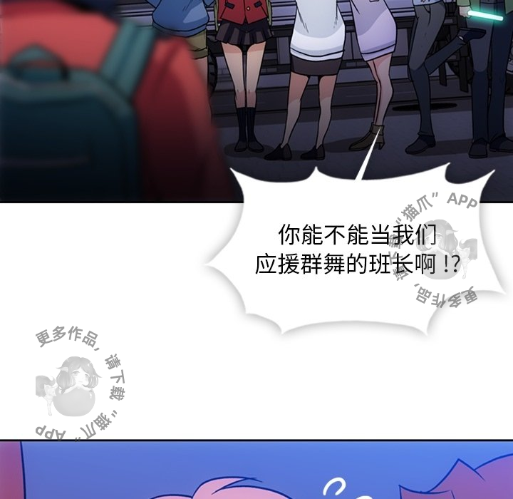 《如此可爱的间谍》第19话 19 第37页