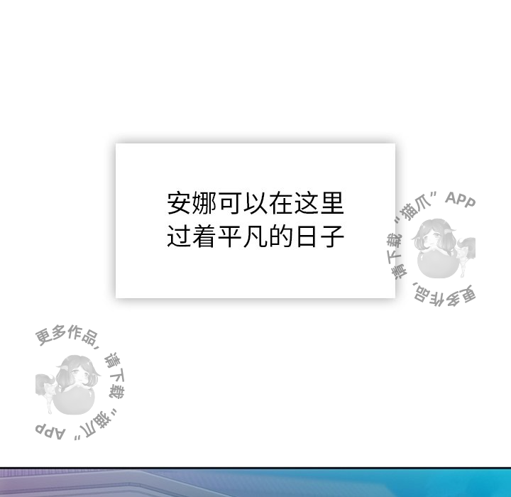 《如此可爱的间谍》第19话 19 第43页