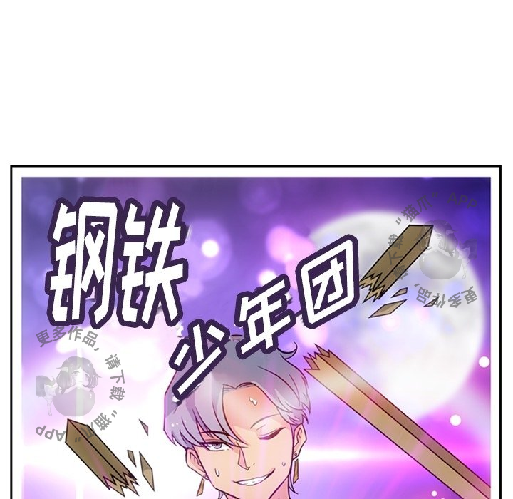 《如此可爱的间谍》第19话 19 第45页
