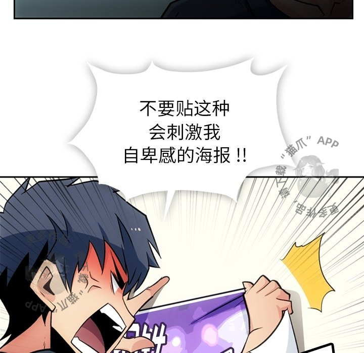 《如此可爱的间谍》第19话 19 第49页