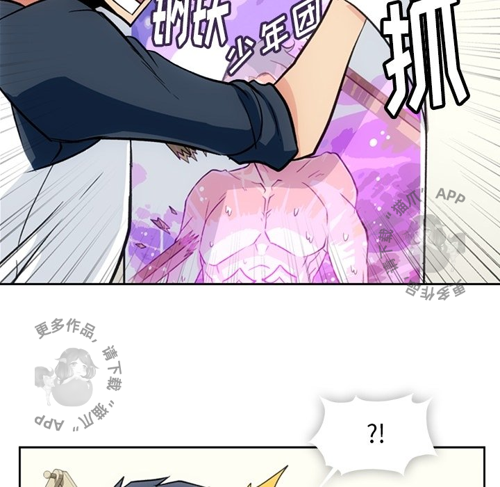《如此可爱的间谍》第19话 19 第50页