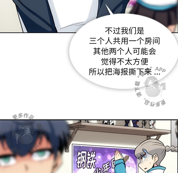 《如此可爱的间谍》第19话 19 第61页