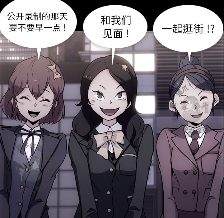 《如此可爱的间谍》第19话 19 第64页