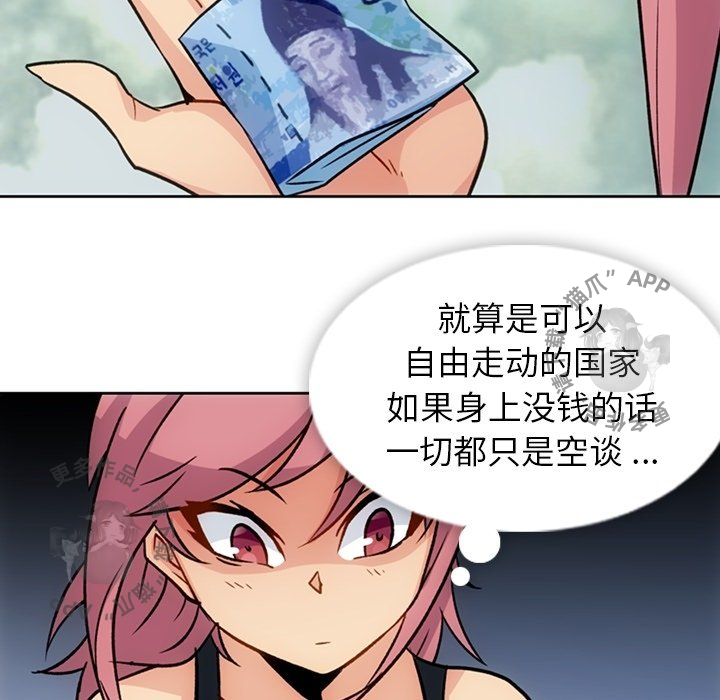 《如此可爱的间谍》第19话 19 第67页