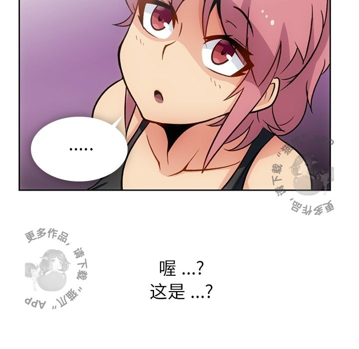 《如此可爱的间谍》第19话 19 第74页
