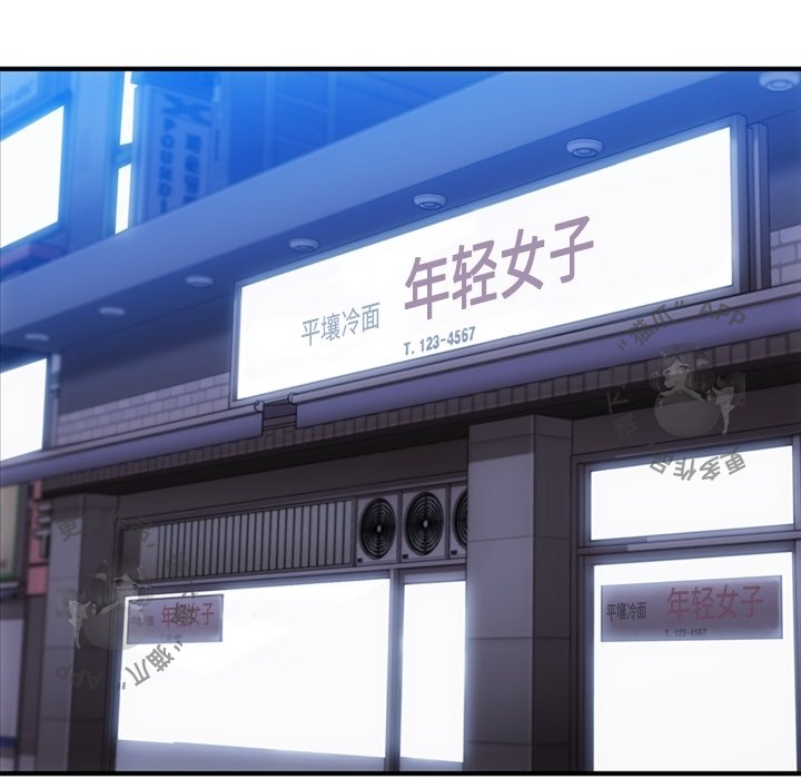 《如此可爱的间谍》第19话 19 第77页