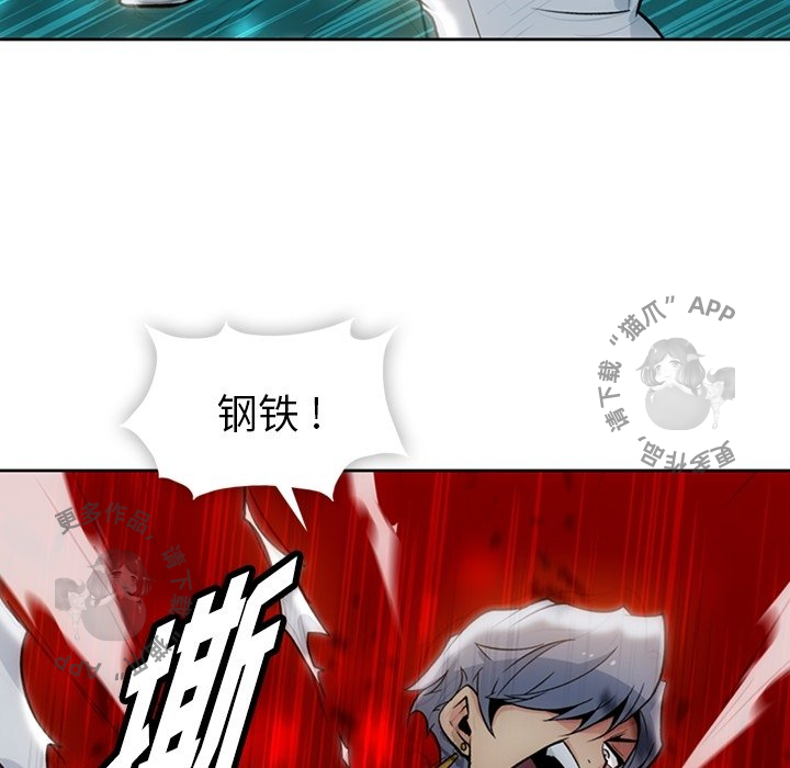《如此可爱的间谍》第19话 19 第7页