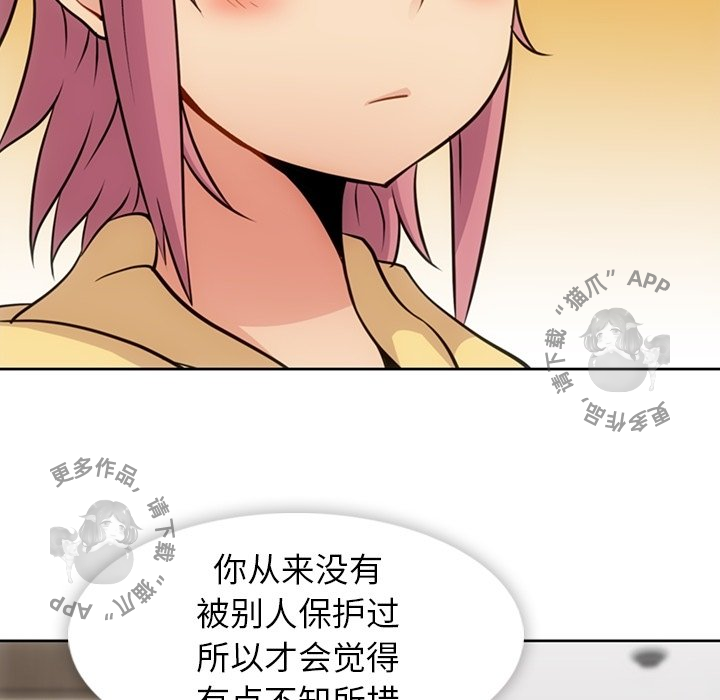 《如此可爱的间谍》第19话 19 第82页