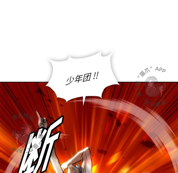 《如此可爱的间谍》第19话 19 第9页