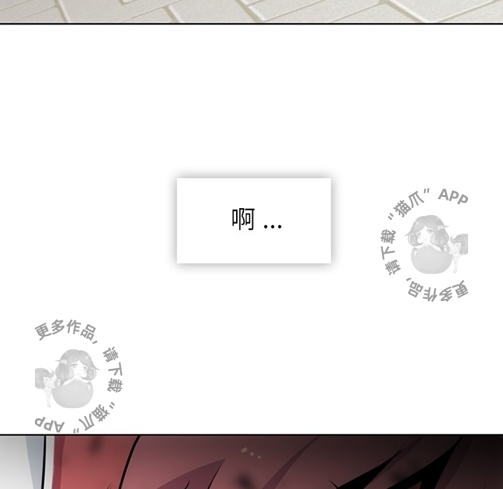 《如此可爱的间谍》第20话 20 第104页