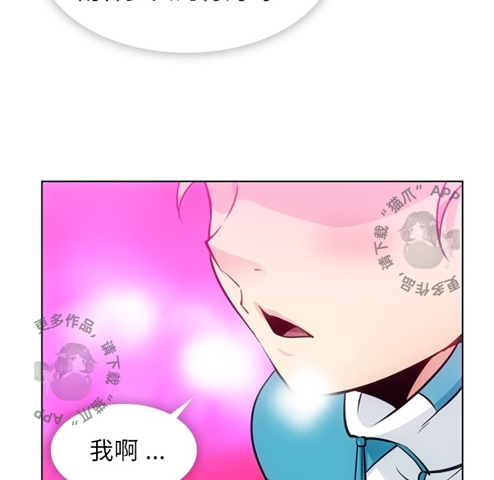 《如此可爱的间谍》第20话 20 第15页