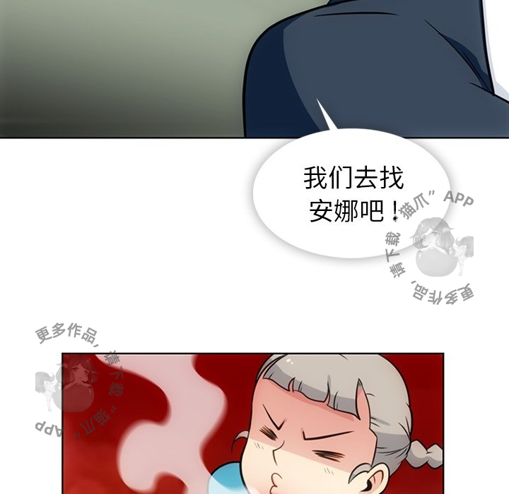 《如此可爱的间谍》第20话 20 第21页