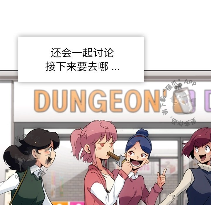 《如此可爱的间谍》第20话 20 第30页