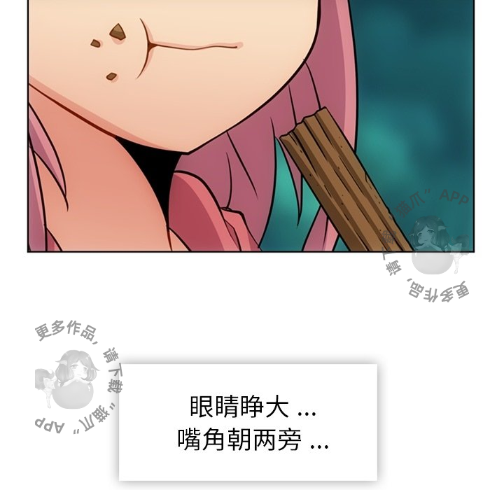 《如此可爱的间谍》第20话 20 第33页