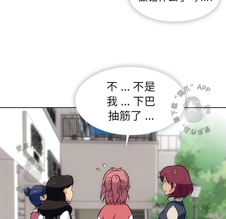 《如此可爱的间谍》第20话 20 第38页