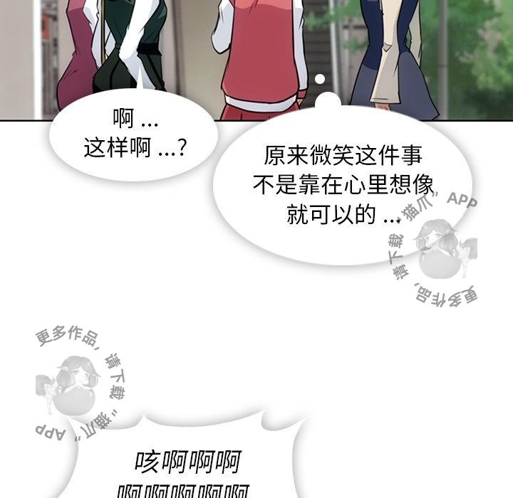 《如此可爱的间谍》第20话 20 第39页