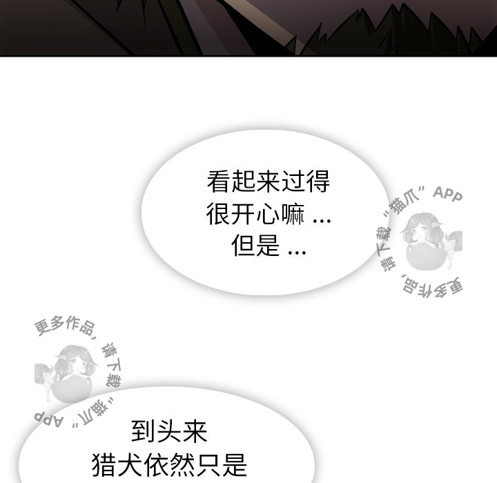 《如此可爱的间谍》第20话 20 第59页