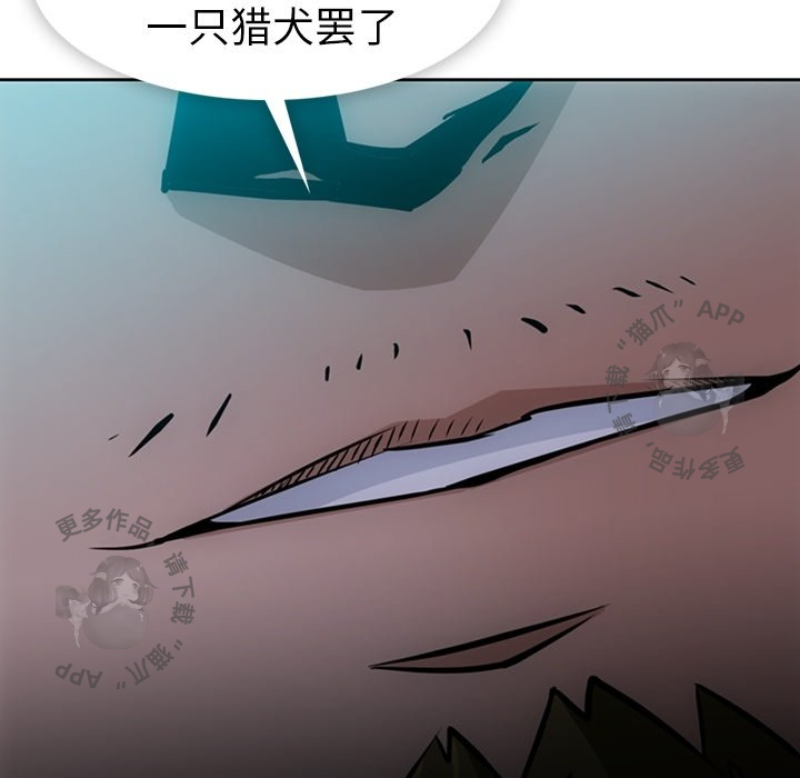《如此可爱的间谍》第20话 20 第60页