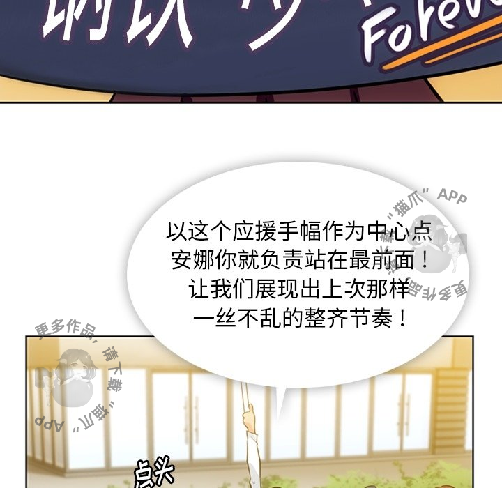 《如此可爱的间谍》第20话 20 第64页