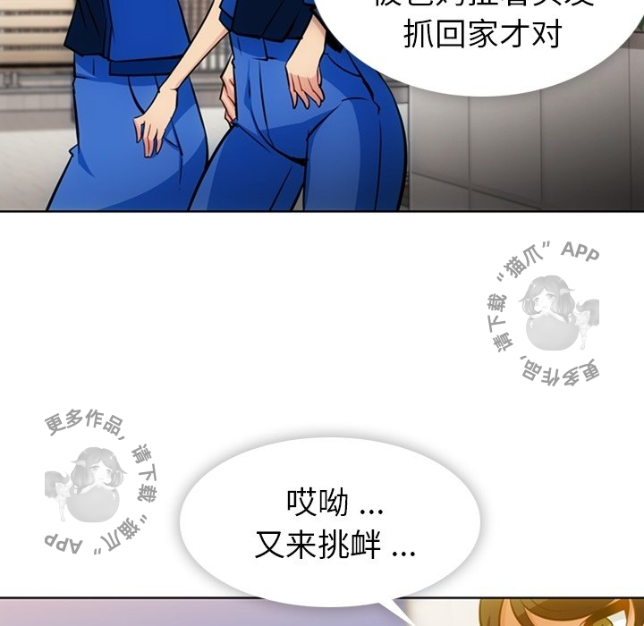 《如此可爱的间谍》第20话 20 第68页