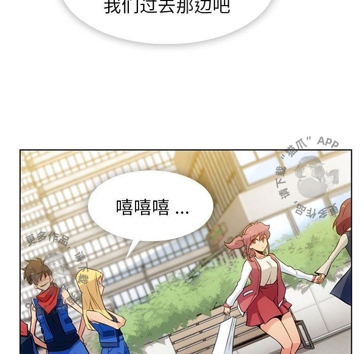 《如此可爱的间谍》第20话 20 第70页