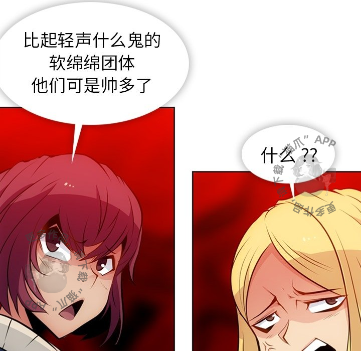 《如此可爱的间谍》第20话 20 第73页