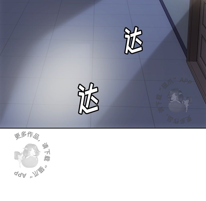 《如此可爱的间谍》第24话 24 第100页