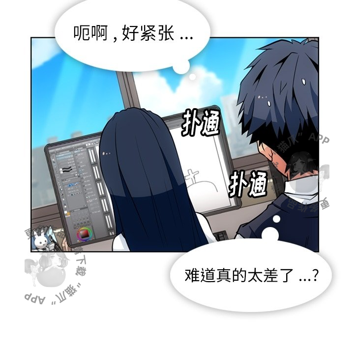 《如此可爱的间谍》第24话 24 第10页