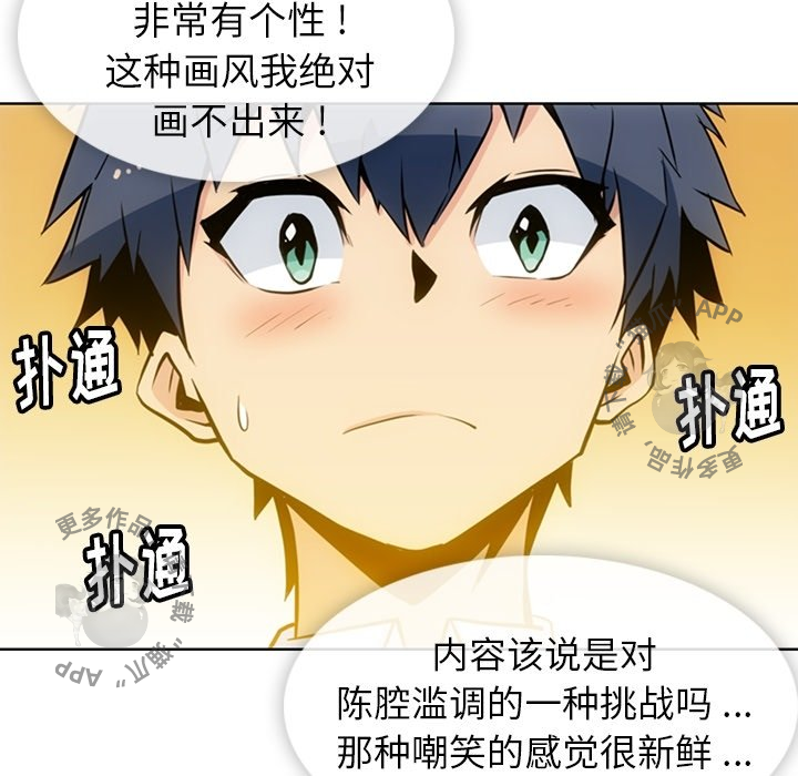 《如此可爱的间谍》第24话 24 第14页