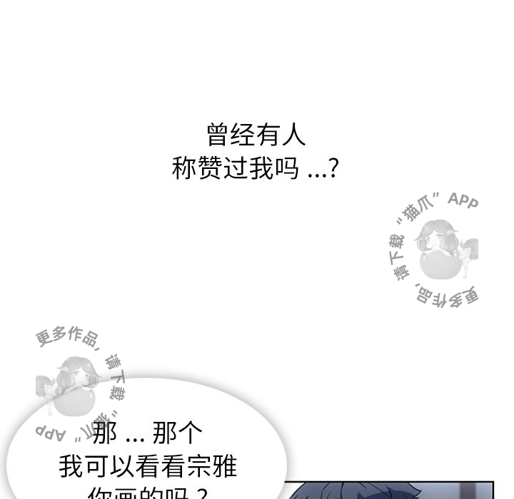 《如此可爱的间谍》第24话 24 第17页