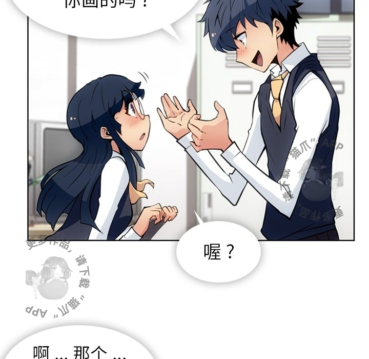 《如此可爱的间谍》第24话 24 第18页