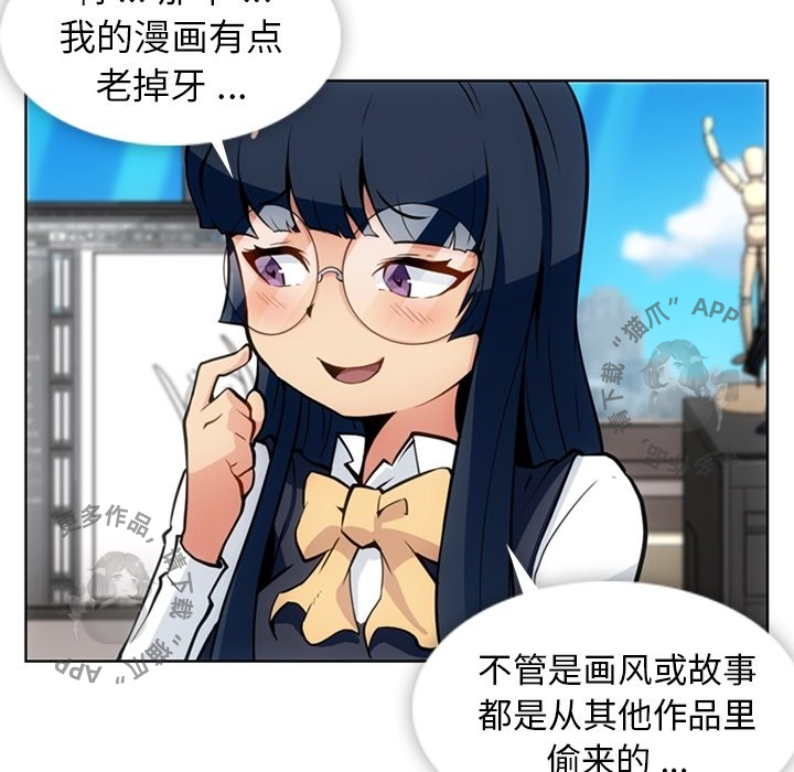 《如此可爱的间谍》第24话 24 第19页