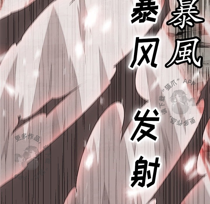 《如此可爱的间谍》第24话 24 第28页