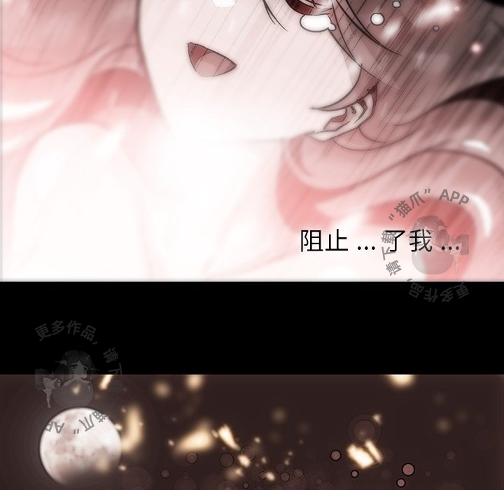 《如此可爱的间谍》第24话 24 第34页