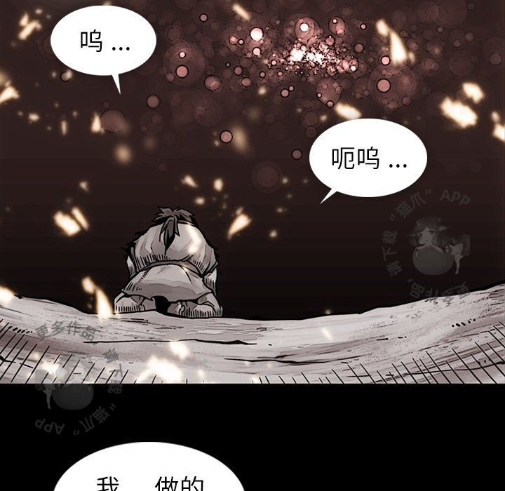 《如此可爱的间谍》第24话 24 第35页