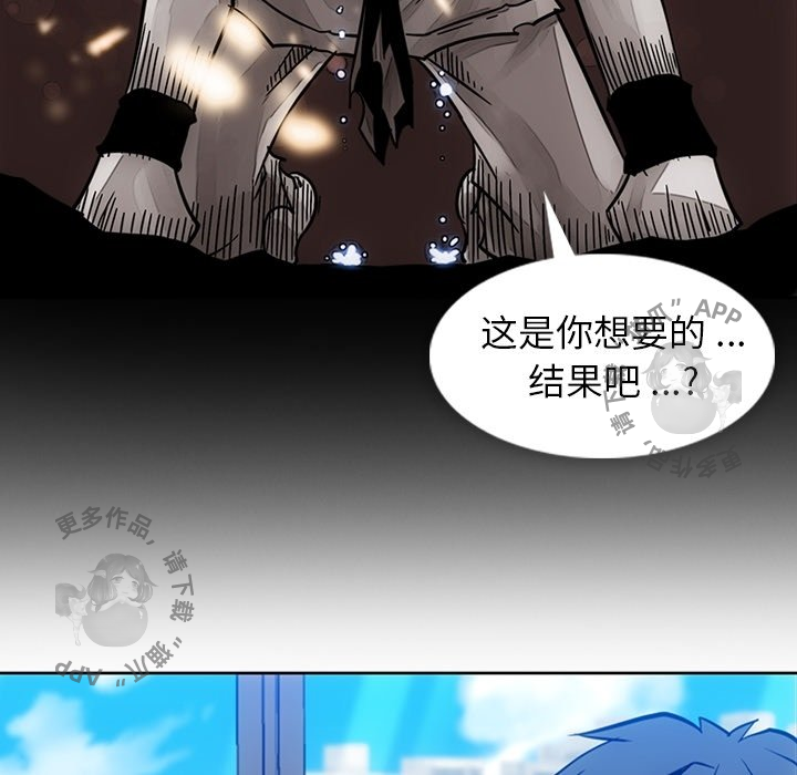 《如此可爱的间谍》第24话 24 第37页