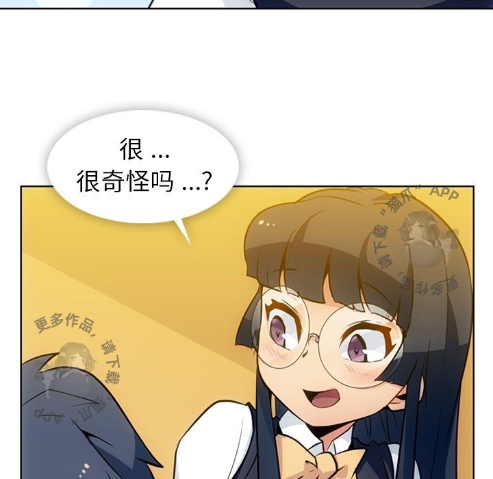 《如此可爱的间谍》第24话 24 第40页