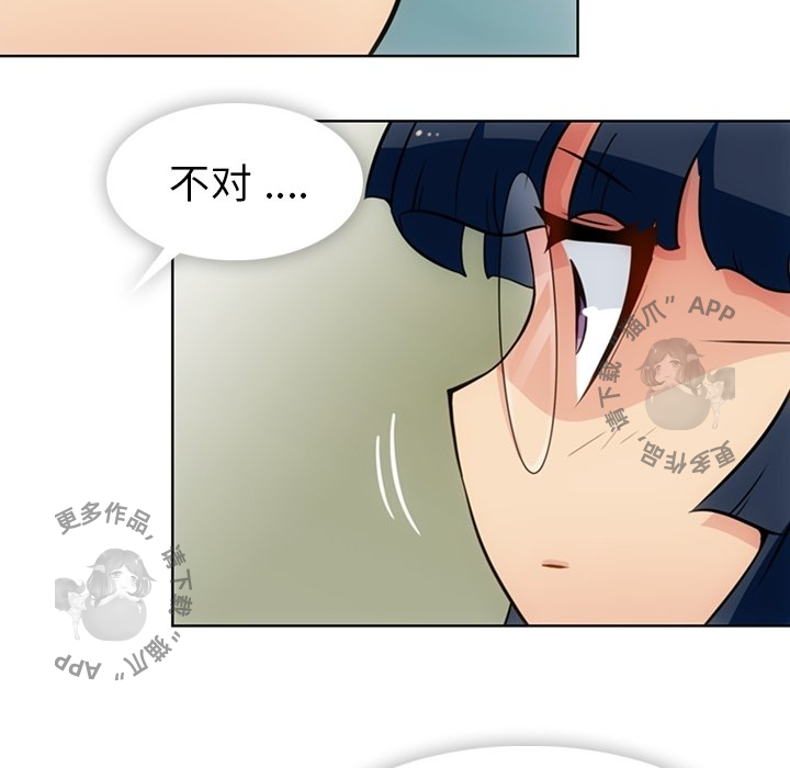 《如此可爱的间谍》第24话 24 第55页