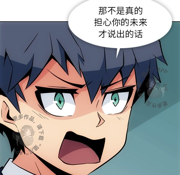 《如此可爱的间谍》第24话 24 第56页