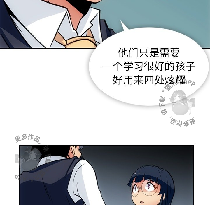《如此可爱的间谍》第24话 24 第57页