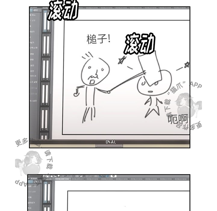 《如此可爱的间谍》第24话 24 第5页