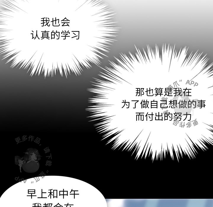 《如此可爱的间谍》第24话 24 第64页