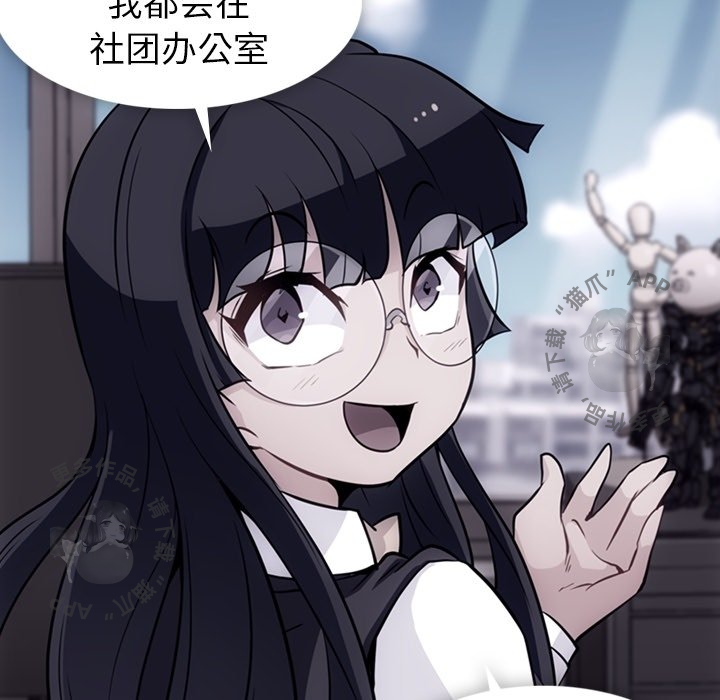 《如此可爱的间谍》第24话 24 第65页