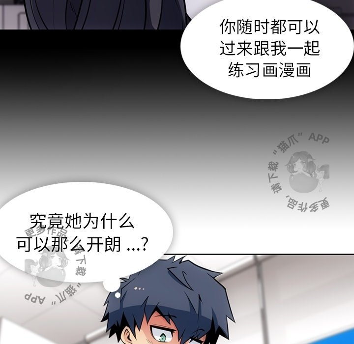 《如此可爱的间谍》第24话 24 第66页