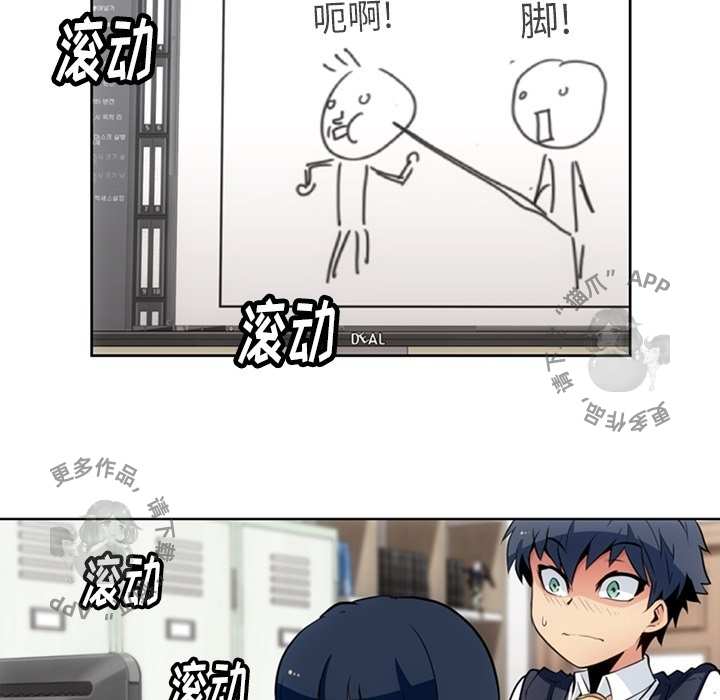 《如此可爱的间谍》第24话 24 第6页
