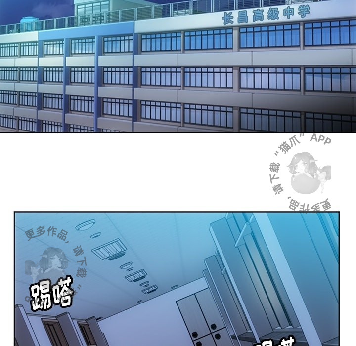 《如此可爱的间谍》第24话 24 第77页