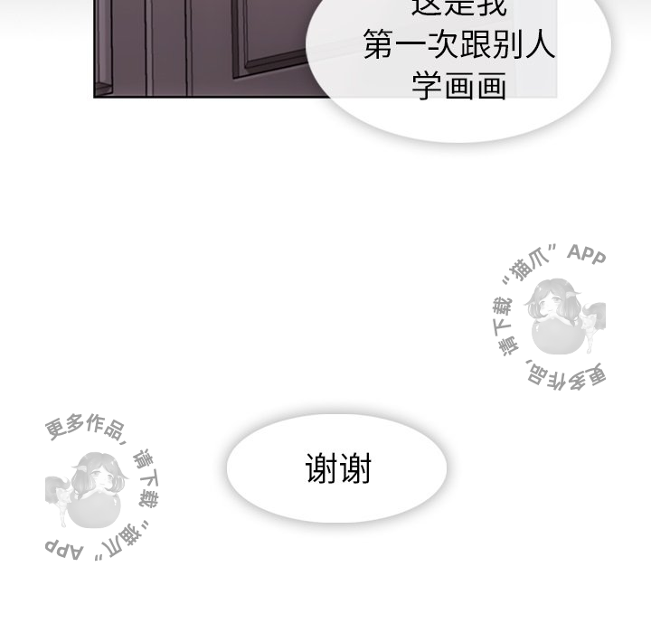 《如此可爱的间谍》第24话 24 第95页