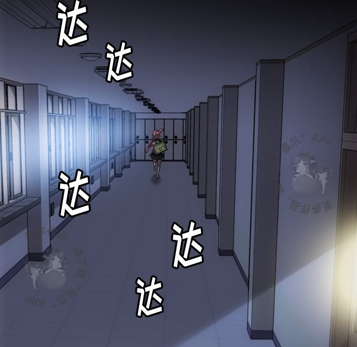 《如此可爱的间谍》第24话 24 第99页