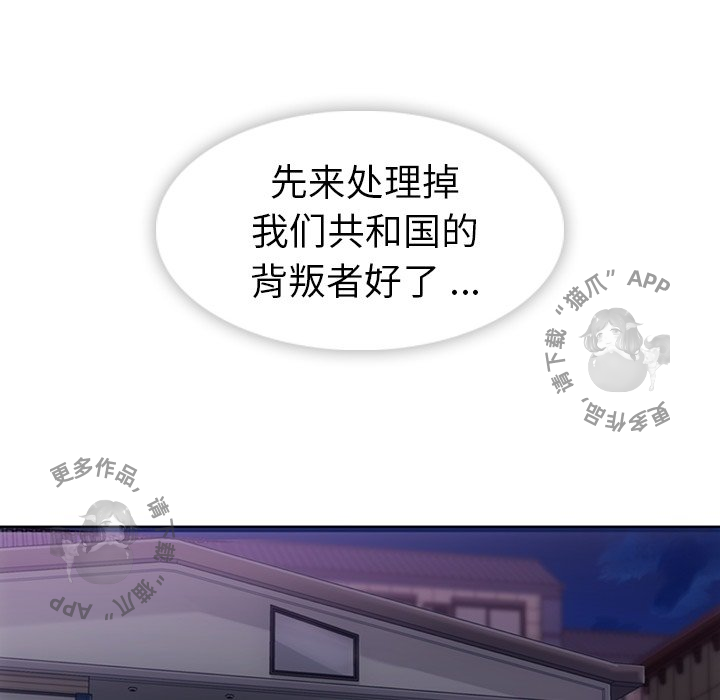 《如此可爱的间谍》第22话 22 第50页