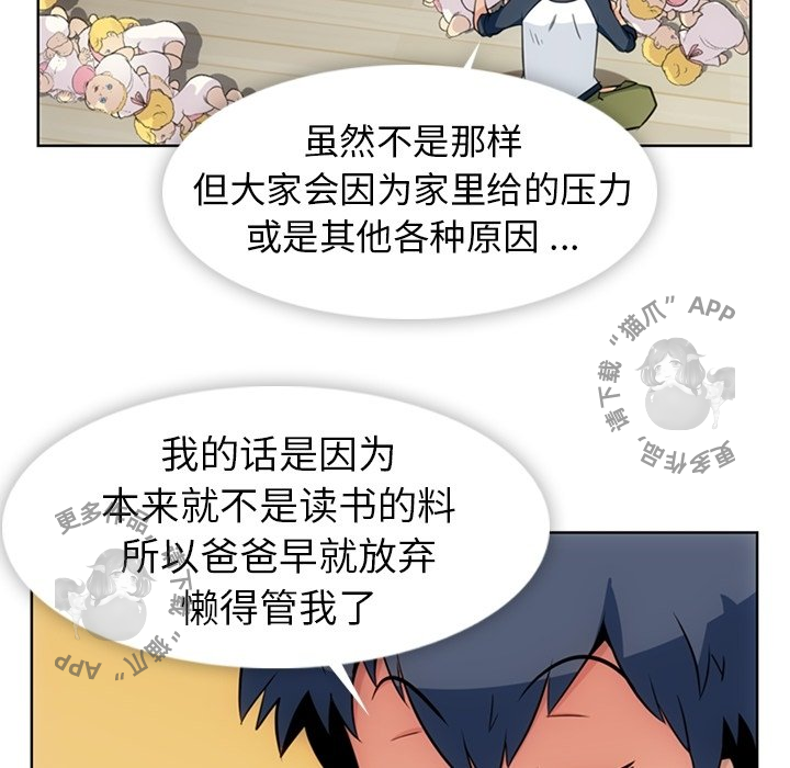 《如此可爱的间谍》第22话 22 第54页
